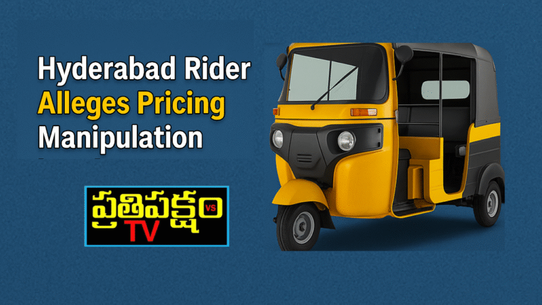 Uber Auto Committed to unfair trade practice..? – Prathipaksham TV