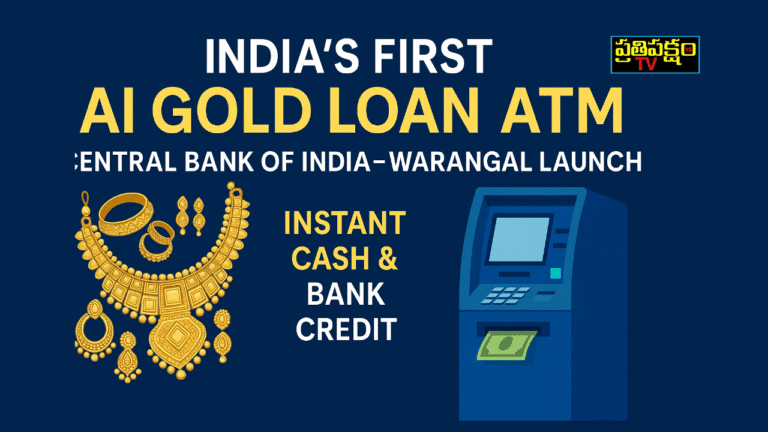 First AI-powered Gold Loan ATM launched in Warangal by Central Bank of India – instant gold loan service