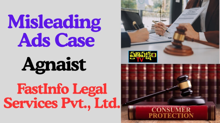 FastInfo consumer complaint legal case