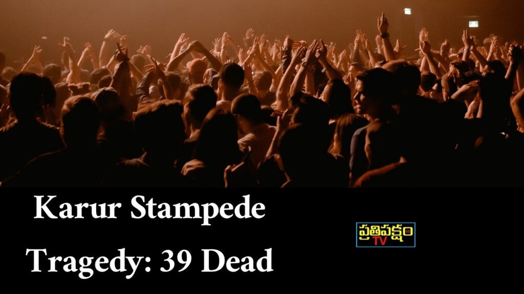 Karur Tamil Nadu stampede at Vijay’s political rally, 39 dead and 95 injured, CBI probe demand, Prashant Kishor conspiracy allegation, political controversy