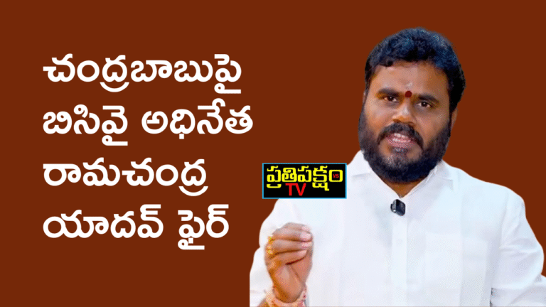 TTD: టిటిడి ఇవో శ్యామలరావు బదిలీపై ఆగ్రహం – Prathipaksham TV