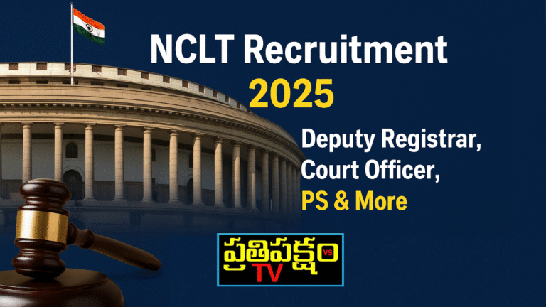 డిప్యూటేషన్ పోస్టులు