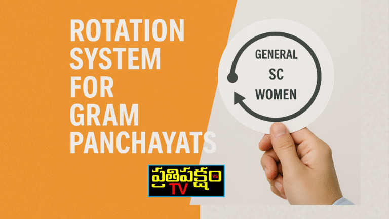 తెలంగాణ పంచాయతీ రాజ్ చట్టం 2018 ప్రకారం స్థానిక సంస్థల ఎన్నికల్లో ఎస్సీ, ఎస్టీ, బీసీ మరియు మహిళలకు రిజర్వేషన్లు – పూర్తి వివరాలు.