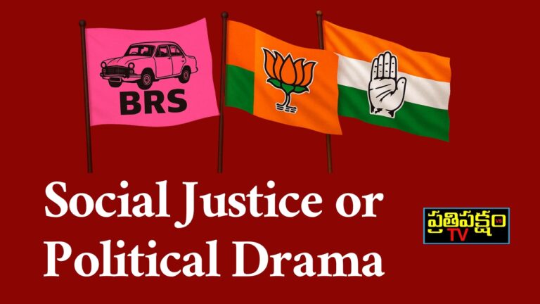 Telangana BC Reservation political controversy analysis