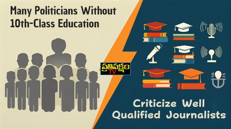 Educated journalists facing insults from uneducated politicians and officials – PrathipakshamTV special analysis by Veeramusti Sathish