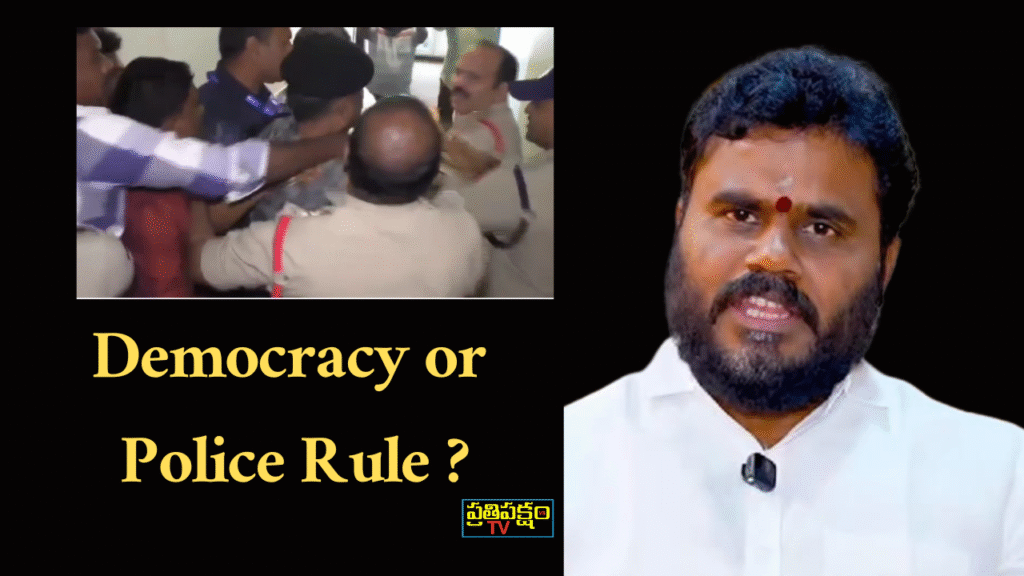 BCVY Chief Detained by Rajahmundry Police During Protest Movement.