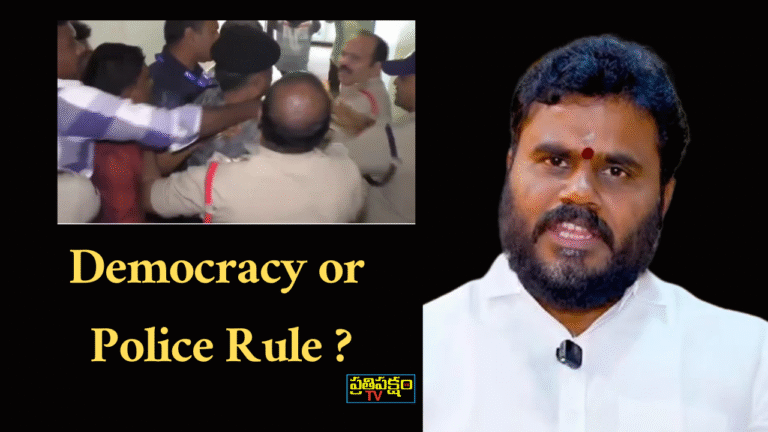 BCVY Chief Detained by Rajahmundry Police During Protest Movement.