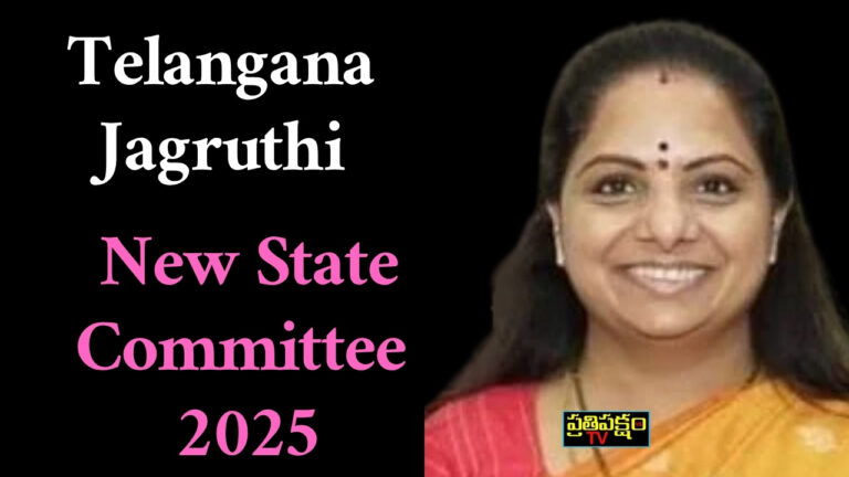 Telangana Jagruthi New State Committee 2025 – Kavitha’s Inclusive Team Announcement