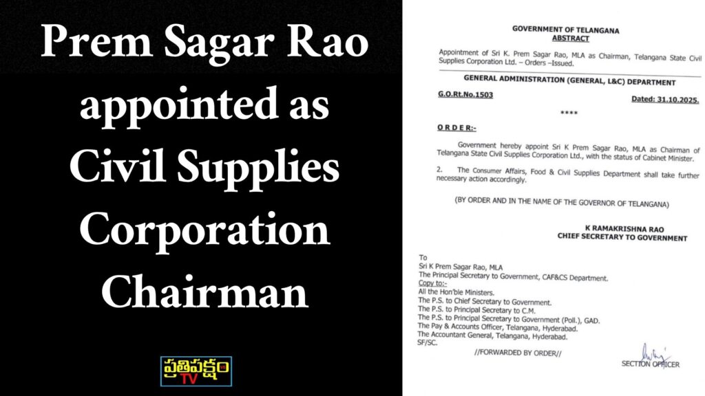 Telangana Govt Appoints K. Prem Sagar Rao as Civil Supplies Chairman Telangana Government issued G.O Rt No 1503 appointing MLA K. Prem Sagar Rao as Civil Supplies Corporation Chairman with Cabinet Minister status.