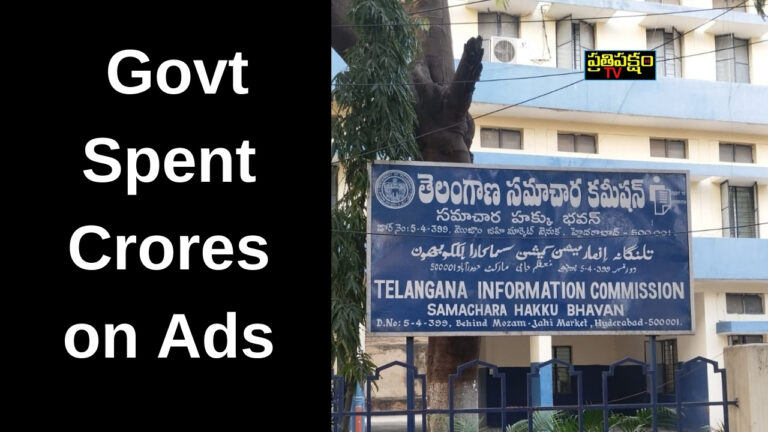 RTI disclosure showing Telangana Government’s print media advertisement expenditure from 2020 to 2025