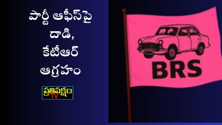 మణుగూరు బీఆర్‌ఎస్ కార్యాలయం దాడిపై కేటీఆర్ స్పందన