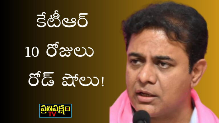 జూబ్లీహిల్స్ ఉపఎన్నికలో బీఆర్‌ఎస్ ప్రచార రోడ్ షోలో కేటీఆర్