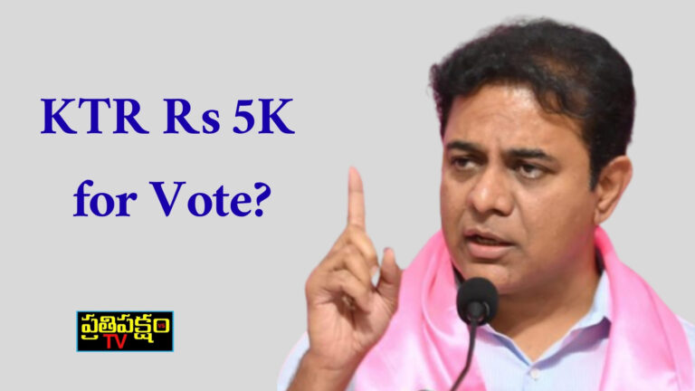 Jubileehills: KTR Rs 5k Vote Remark: Ponnam Seeks EC Action Ponnam Prabhakar demands EC action on KTR’s Rs 5000 per vote remark