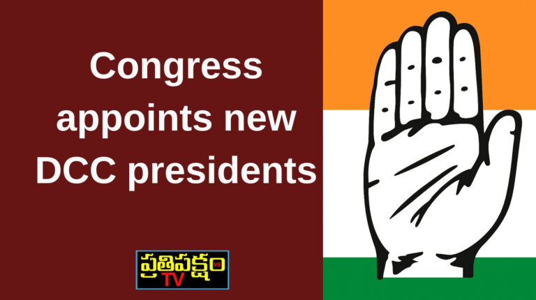 AICC Appoints New DCC Presidents for 36 Telangana Districts Congress appoints new DCC presidents in Telangana