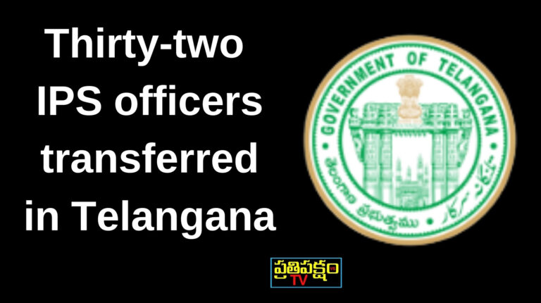 Telangana Govt Transfers 32 IPS Officers Thirty-two IPS officers transferred in Telangana