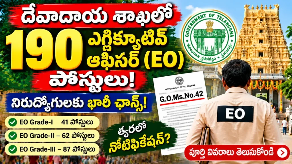 EO Jobs 2026 190 Executive Officer Posts Telangana