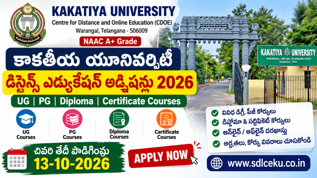 sdlceku:కాకతీయ యూనివర్సిటీ డిస్టెన్స్ అడ్మిషన్లు 2026 కాకతీయ యూనివర్సిటీ డిస్టెన్స్ ఎడ్యుకేషన్ అడ్మిషన్లు 2026
