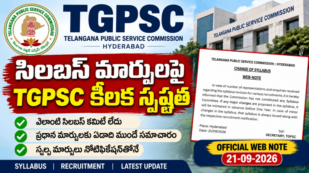 TGPSC syllabus changes clarification 2026